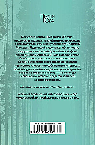 Серена