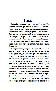 Серена