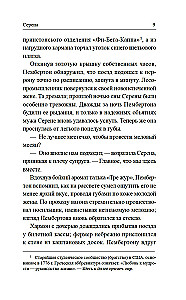 Серена