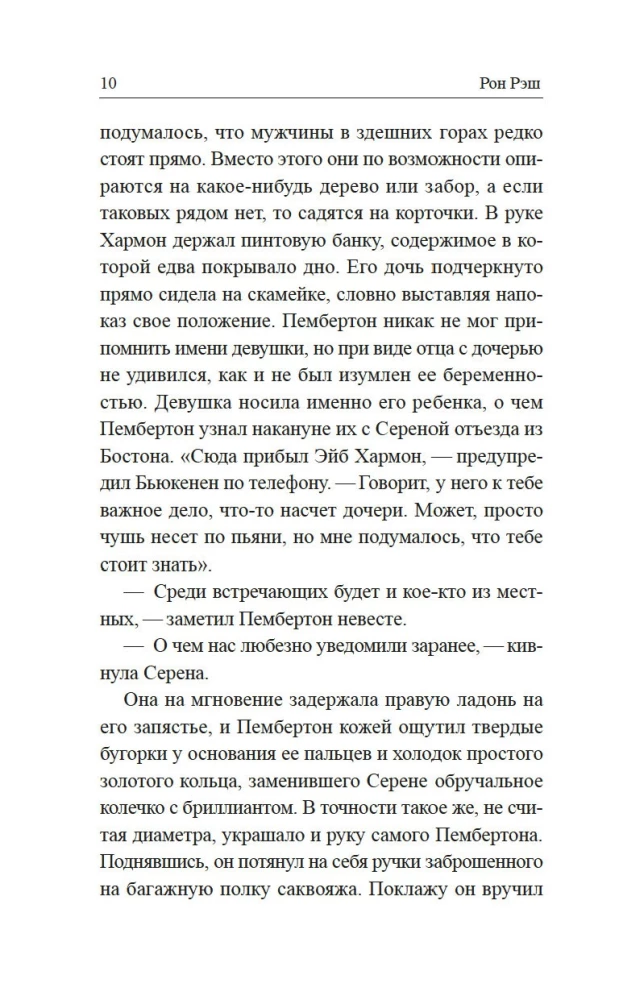 Серена