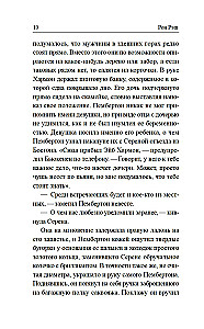 Серена