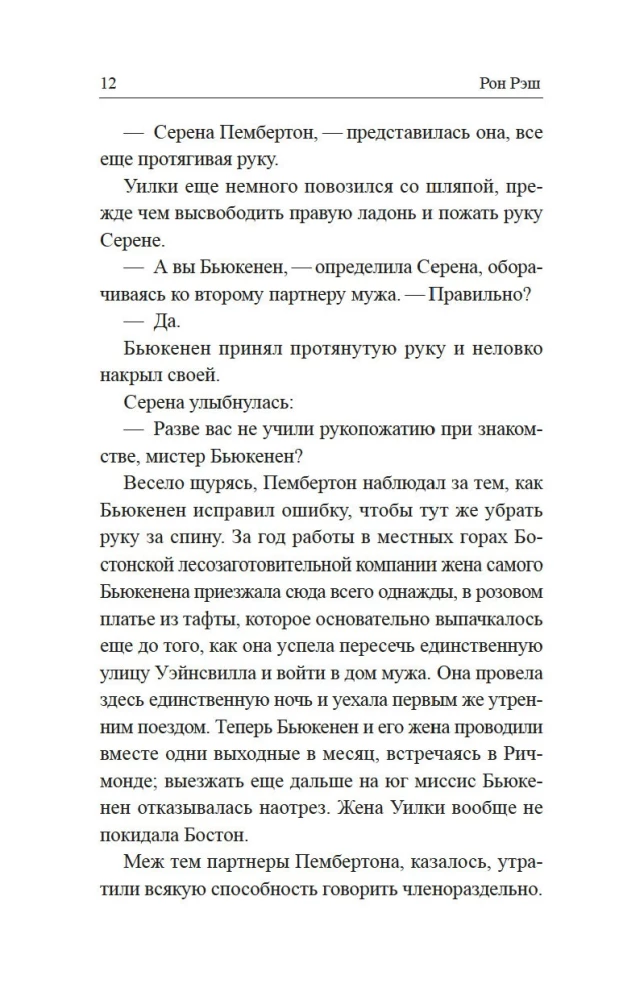 Серена