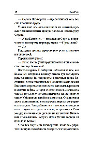 Серена
