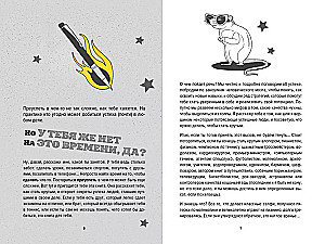 Ты лучший. Почему важно верить в себя