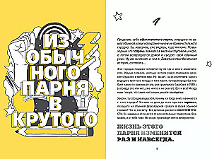 Ты лучший. Почему важно верить в себя