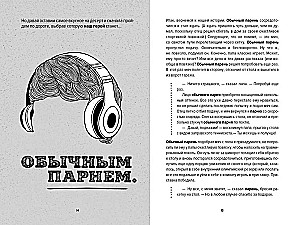 Ты лучший. Почему важно верить в себя
