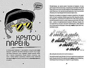 Ты лучший. Почему важно верить в себя