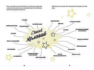 Ты лучший. Почему важно верить в себя