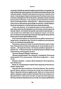 Ekspertu pārdošana. Jaunas metodes pircēju pārliecināšanai