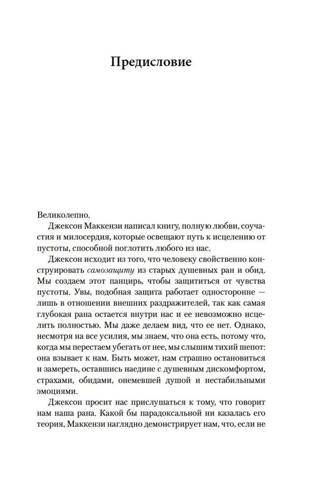 Не любите абьюзера: Инструкция, как исцелить себя после токсичных отношений
