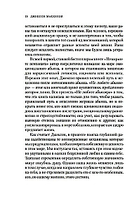 Не любите абьюзера: Инструкция, как исцелить себя после токсичных отношений