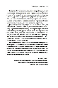 Не любите абьюзера: Инструкция, как исцелить себя после токсичных отношений