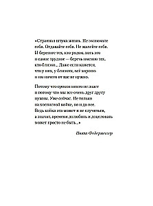 Patiesais laiks