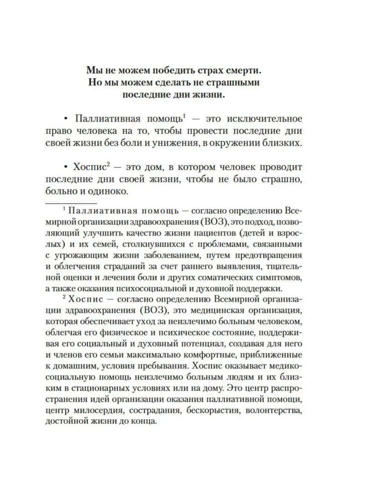 Patiesais laiks