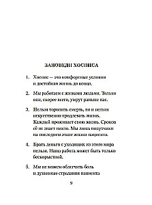 Patiesais laiks