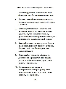 Patiesais laiks