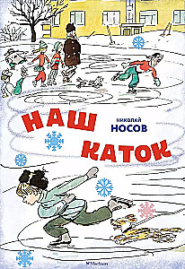Mūsu slidotava