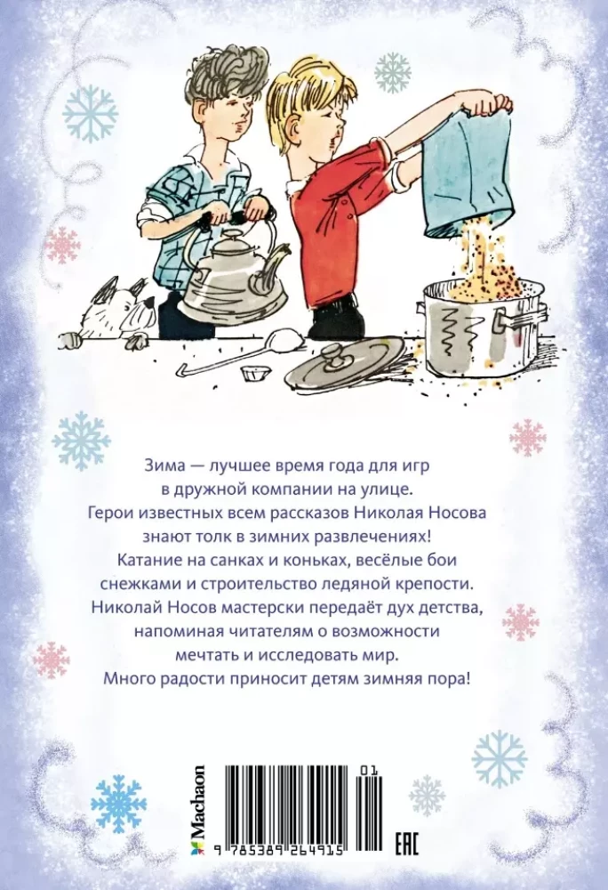 Mūsu slidotava