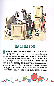 Mūsu slidotava