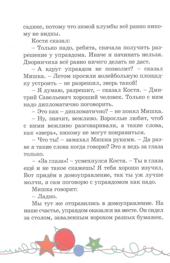 Mūsu slidotava