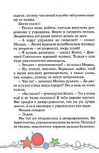 Mūsu slidotava