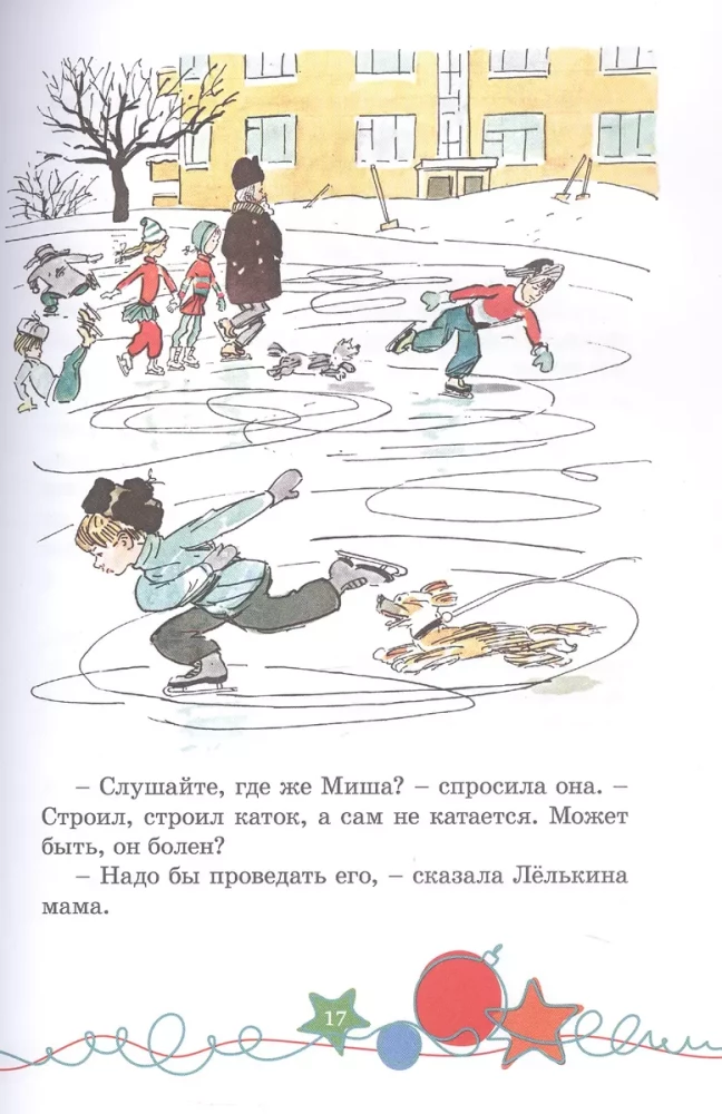 Mūsu slidotava
