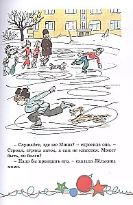 Mūsu slidotava