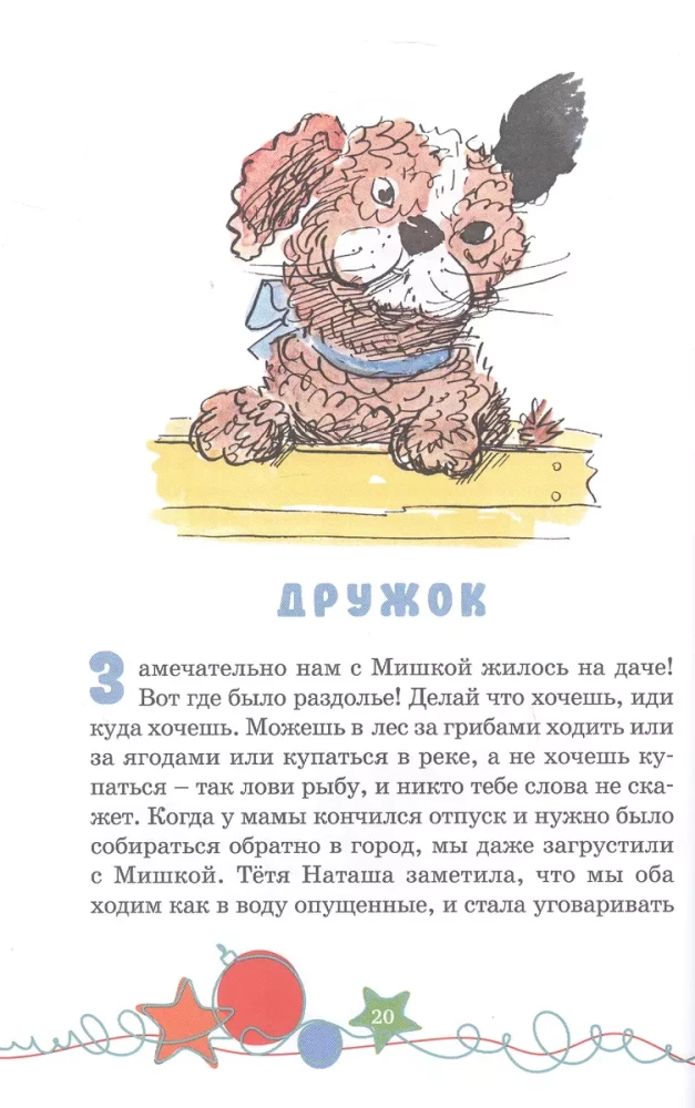 Mūsu slidotava
