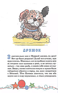 Mūsu slidotava