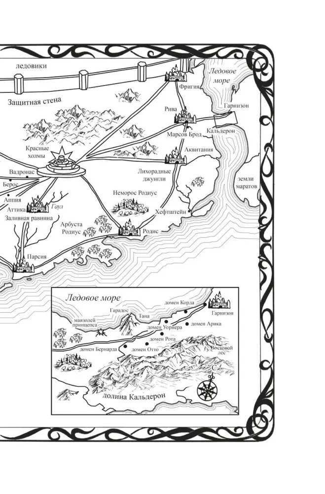 Кодекс Алеры. Книга 6. Фурия Первого консула