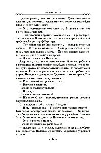 Кодекс Алеры. Книга 6. Фурия Первого консула