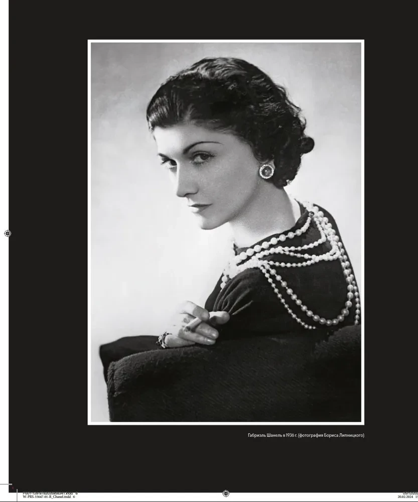 Absolūti Chanel