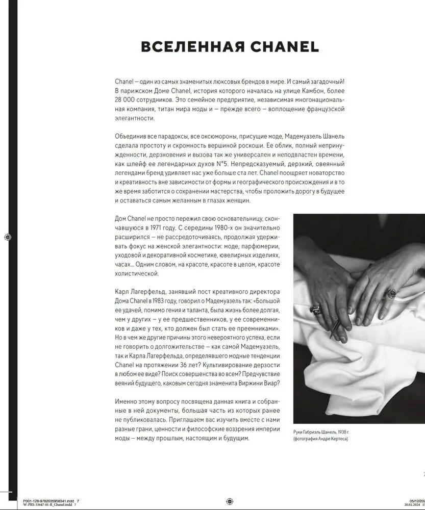 Absolūti Chanel