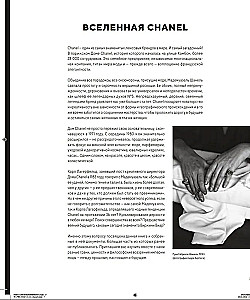 Absolūti Chanel