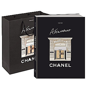 Absolūti Chanel
