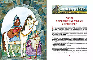 Летучий корабль и другие сказки