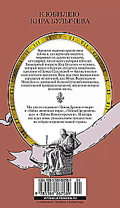 Тайны Руси. Тайны Российской империи