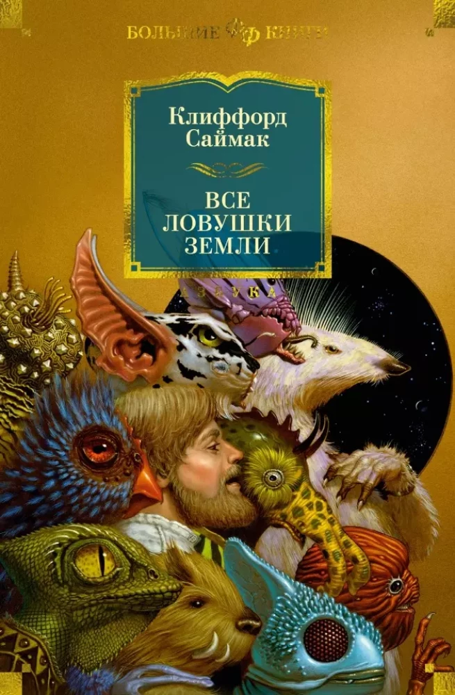 Visas Zemes slazdi