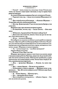 Visas Zemes slazdi
