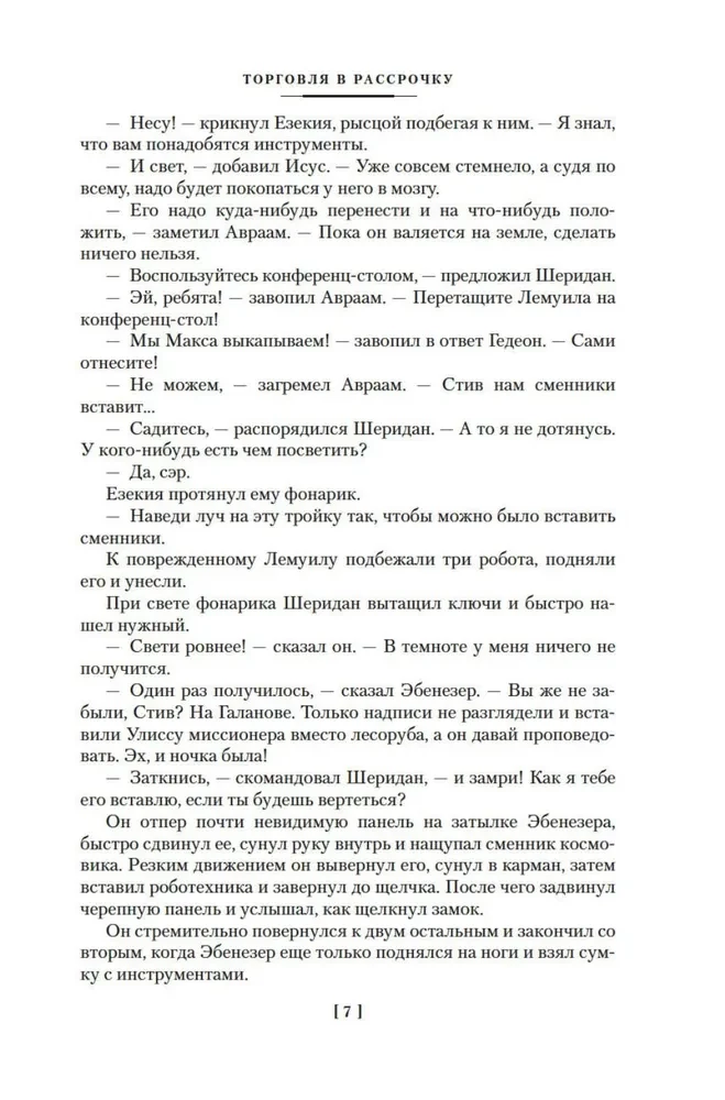 Visas Zemes slazdi