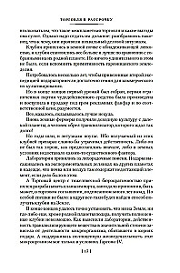 Visas Zemes slazdi