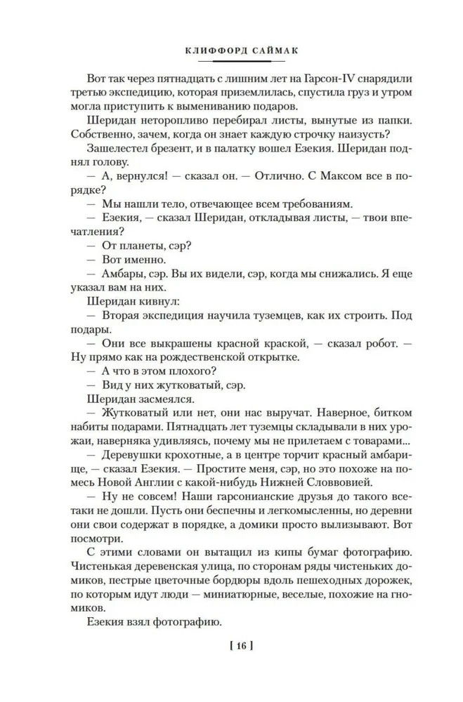 Visas Zemes slazdi
