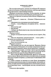 Visas Zemes slazdi