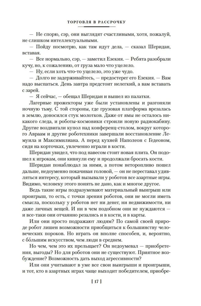 Visas Zemes slazdi