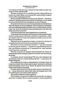 Visas Zemes slazdi