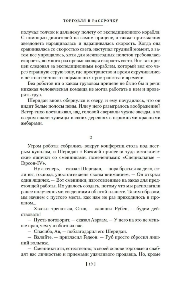Visas Zemes slazdi