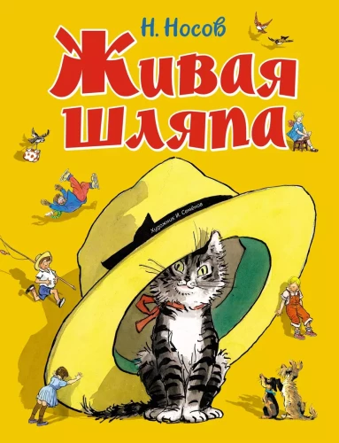 Dzīva cepure