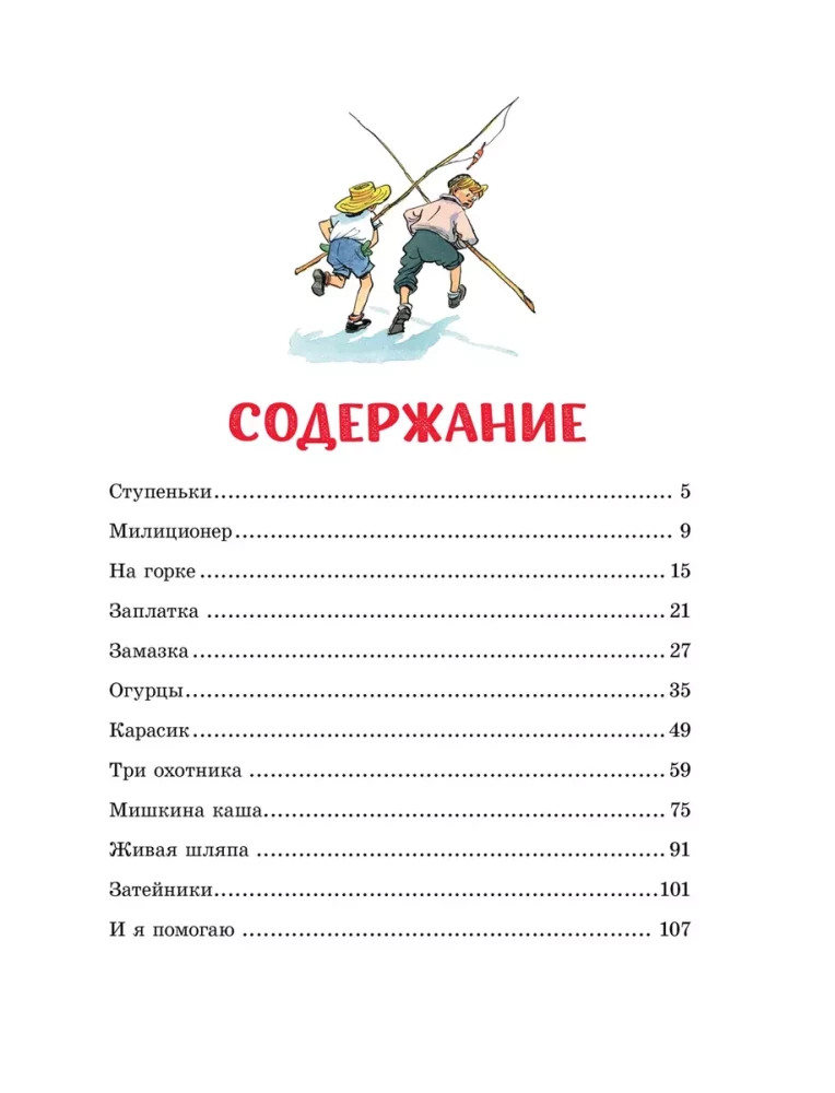Живая шляпа