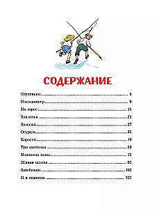Живая шляпа