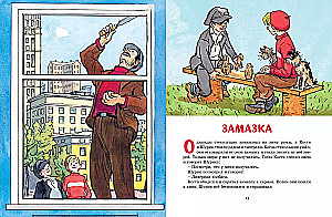 Живая шляпа